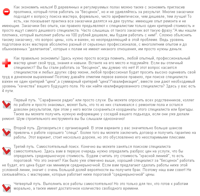 Как постелить деревянные полы на лагах - Москва, Московская область ...